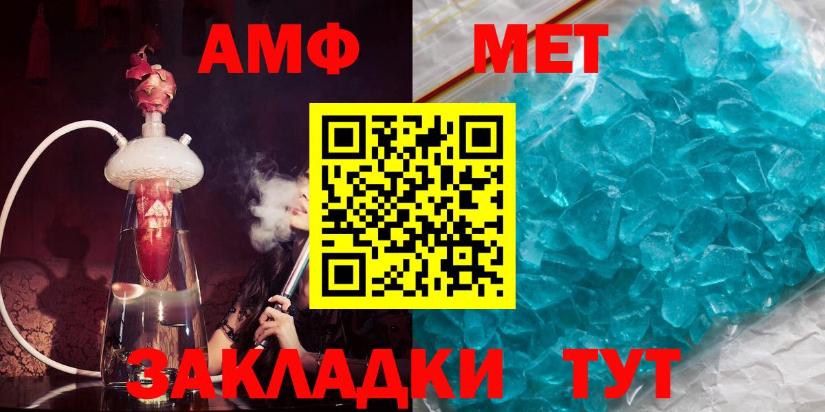 Amphetamine Розовый  Вход с VPN  АМФЕТАМИН  мориарти телеграм  Горячий Ключ 