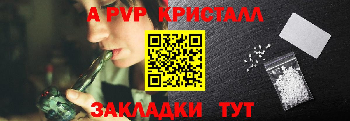 Вейп ТГК Горячий Ключ