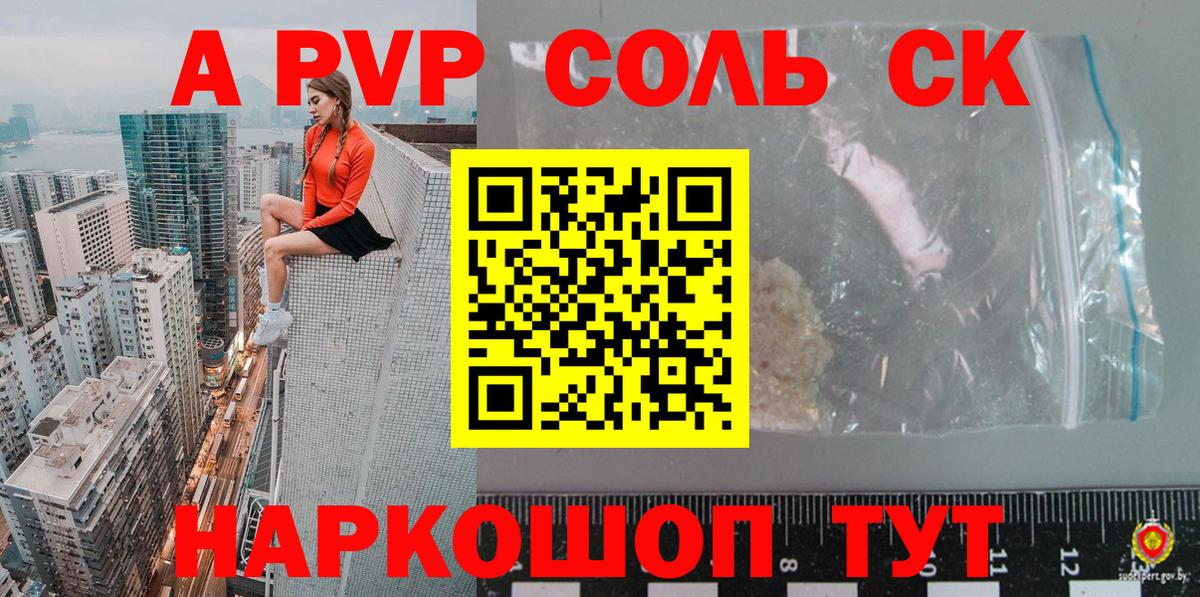 Горячий Ключ  Alfa_PVP крисы CK  Вход с VPN  Alpha-PVP Crystall 