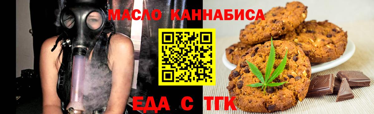Горячий Ключ  Canna-Cookies марихуана  Вход с VPN 