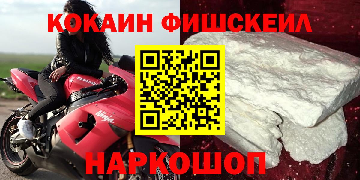 Горячий Ключ  Cocaine Эквадор  Вход с VPN 