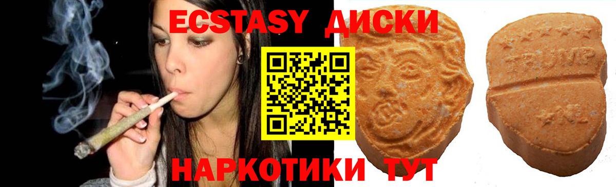 ЭКСТАЗИ круглые  блэк спрут ссылки  Экстази Punisher  Горячий Ключ  Вход с VPN  ЭКСТАЗИ 
