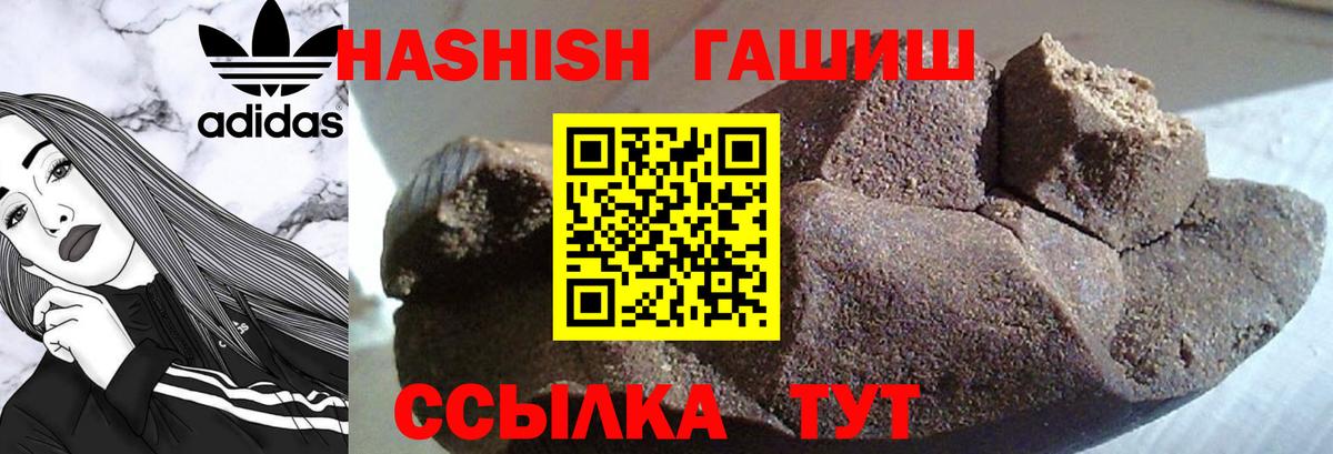 ГАШИШ хэш Горячий Ключ