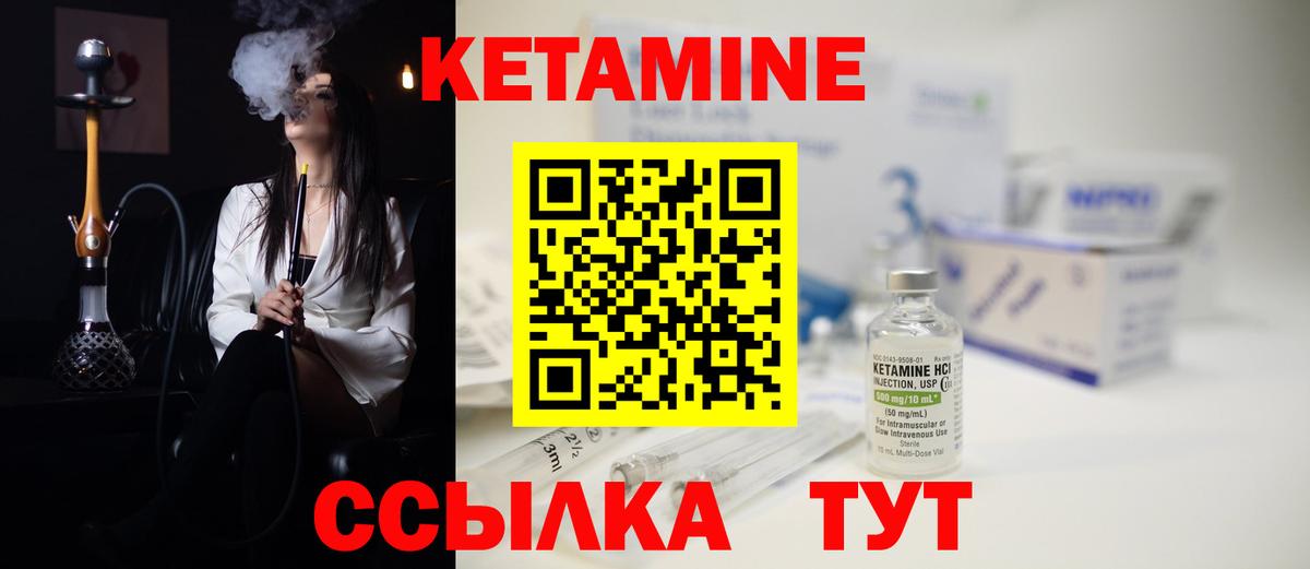 Горячий Ключ  КЕТАМИН VHQ  Вход с VPN 