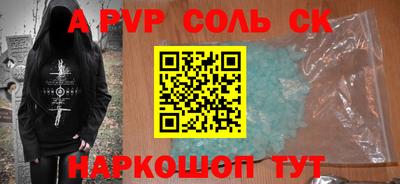 COCAINE Балаково