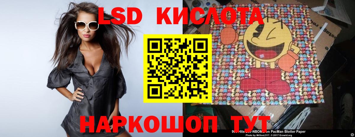Лсд 25 экстази кислота  Вход с VPN  Горячий Ключ 