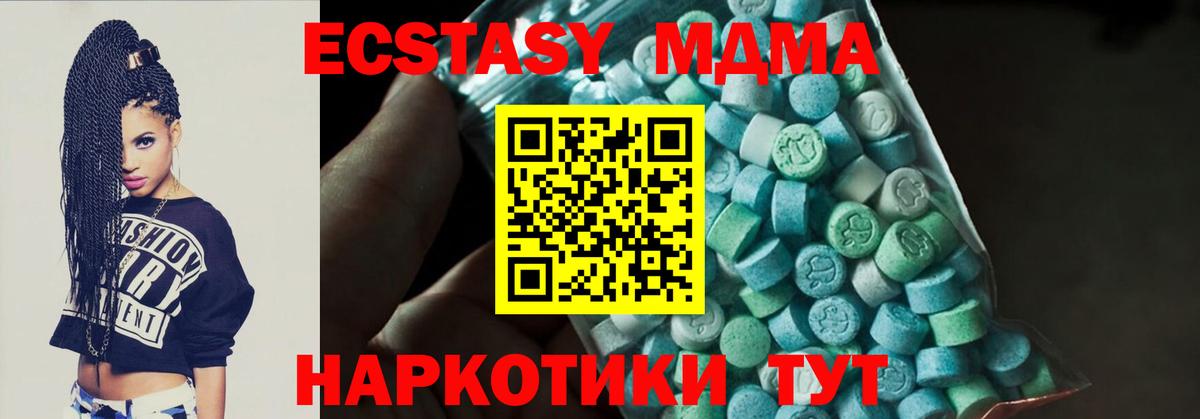 МДМА Molly Горячий Ключ