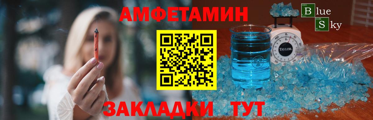 Метамфетамин мет  Вход с VPN  Метамфетамин мет  Горячий Ключ 