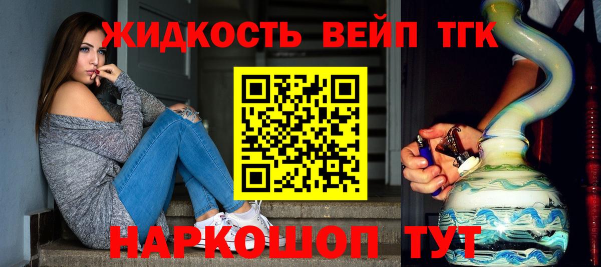 ТГК THC oil  Вход с VPN  Горячий Ключ 